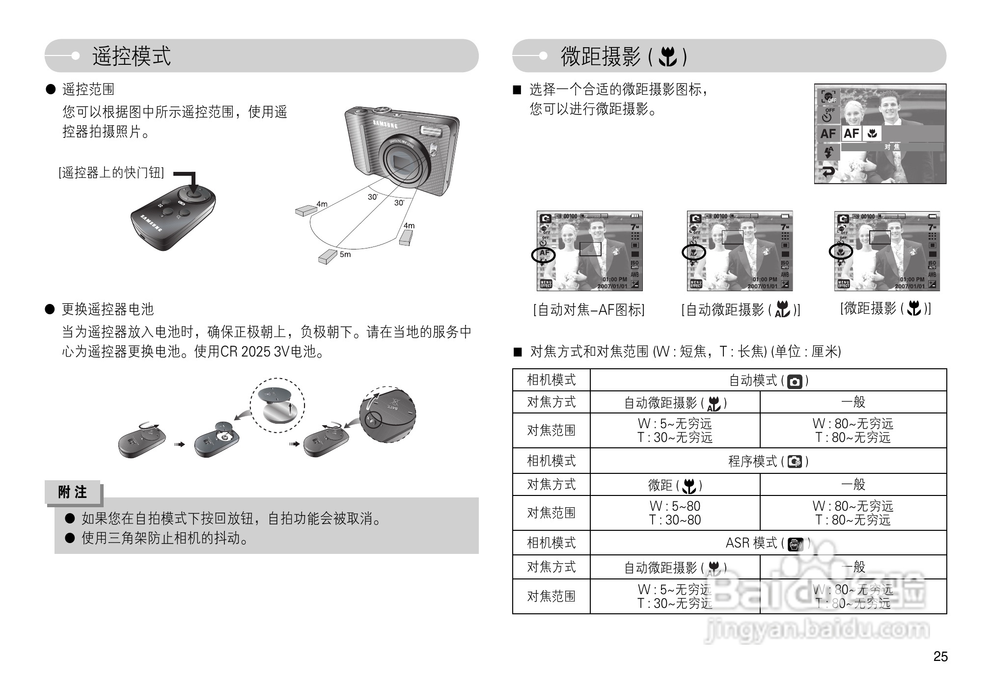 三星L74数码相机使用说明书:[3]