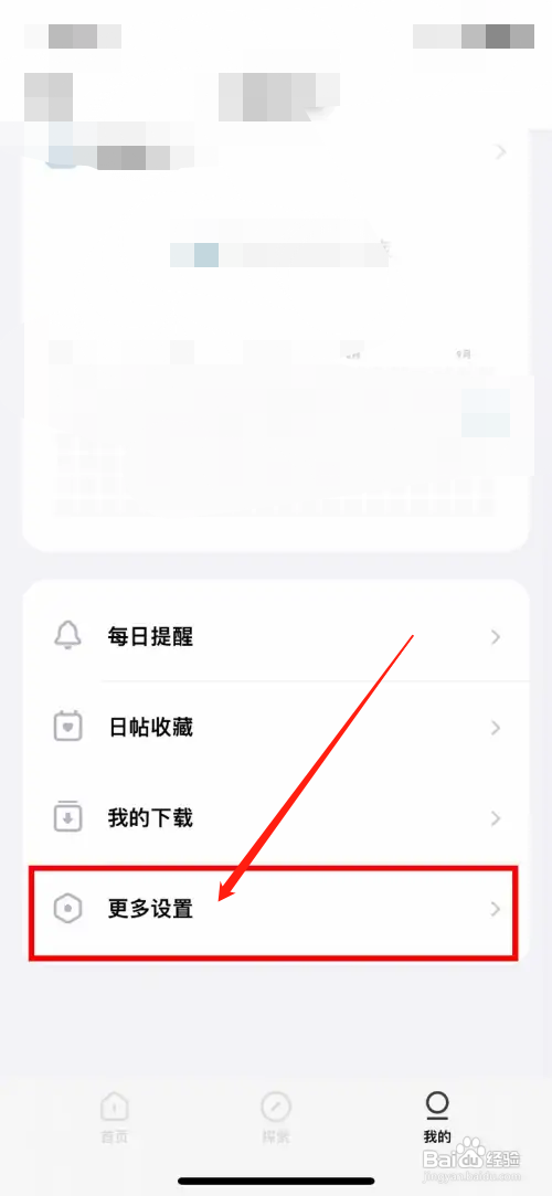 潮汐app绑定个人微博号怎么做