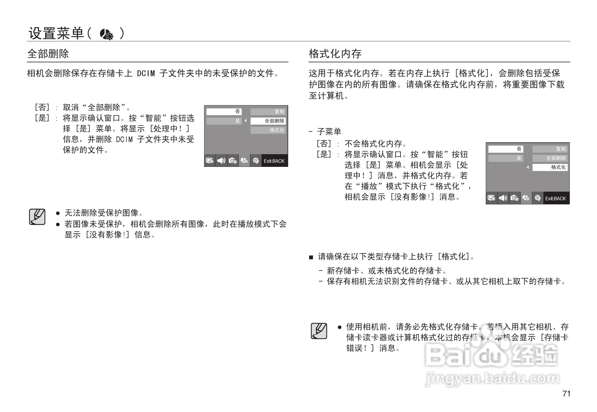 三星NV103数码相机使用说明书:[8]
