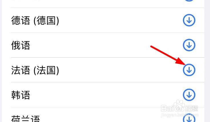 iPhone14如何在管理语言中下载法语