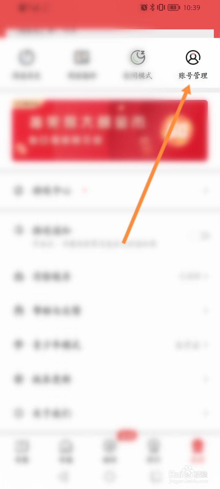 阅友免费小说怎么申请注销