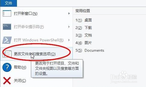 Windows10如何让桌面得文件显示后缀