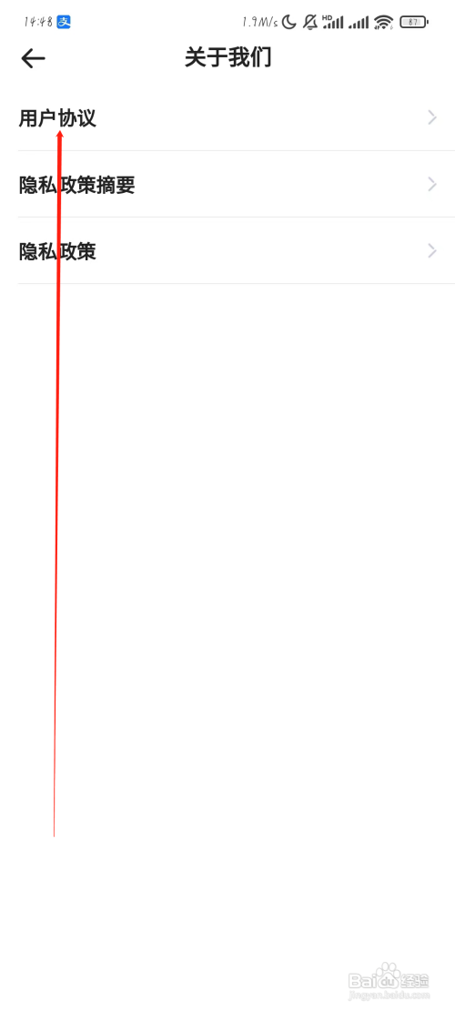 抖你在哪里能查看用户协议？