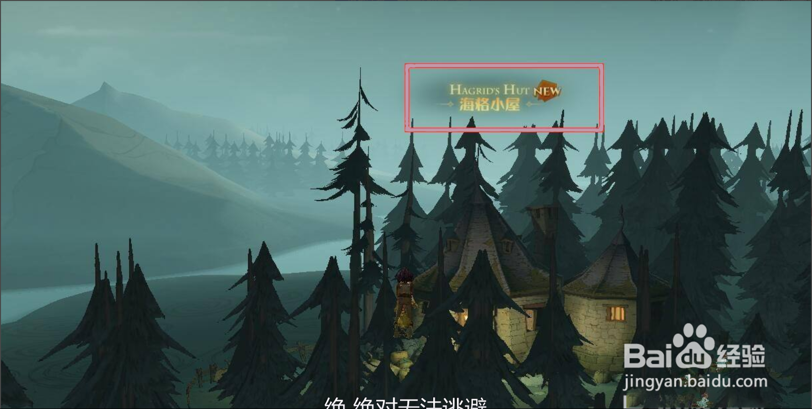 哈利波特魔法觉醒巧克力蛙第八天npc位置攻略
