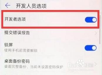 华为麦芒7中怎么连接电脑