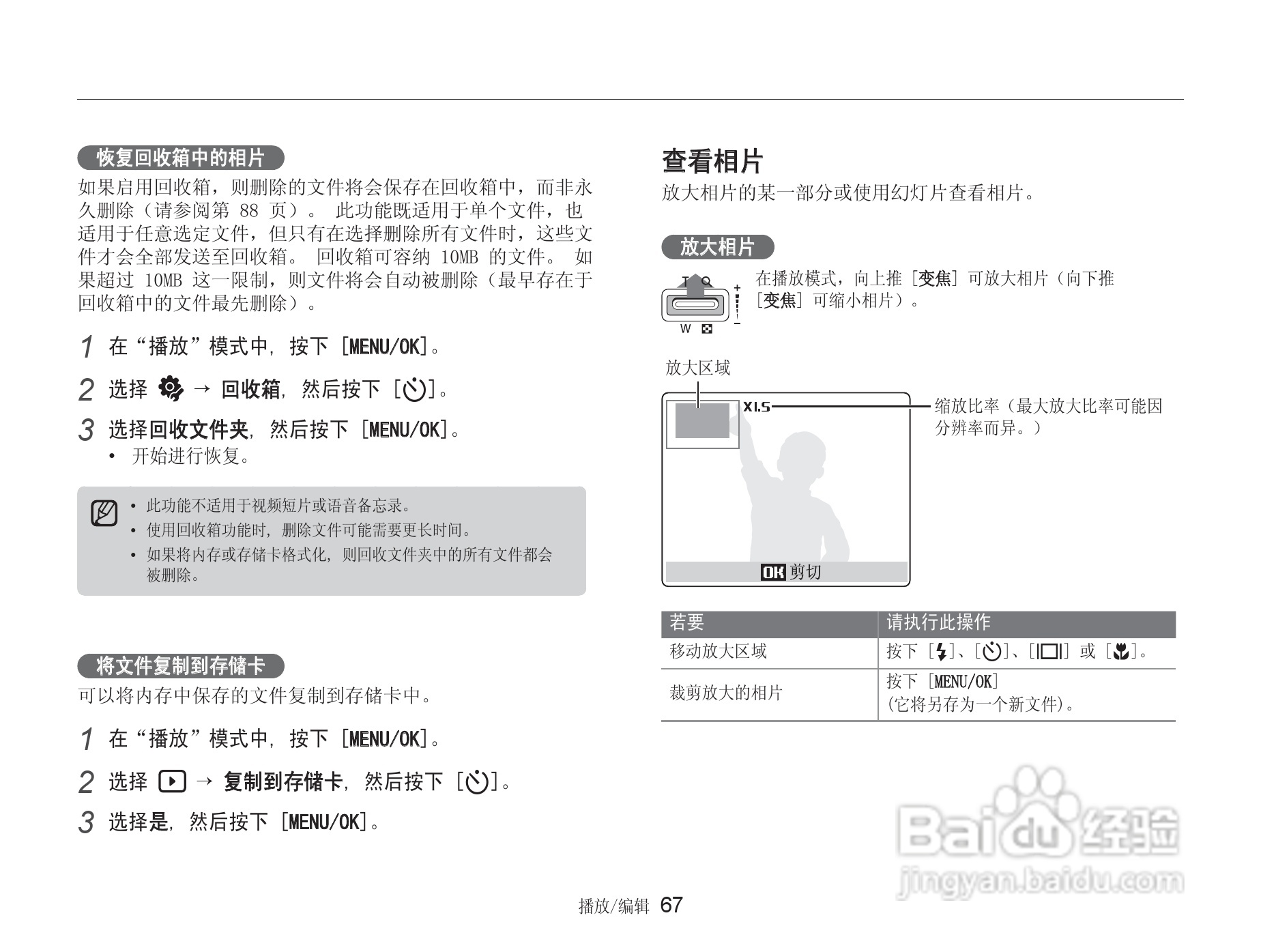 三星NV9数码相机使用说明书:[7]