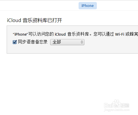 苹果iPhone7无法从iTunes同步音乐怎么办