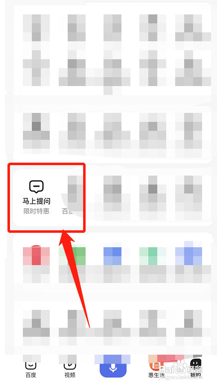 百度怎么咨询问题?