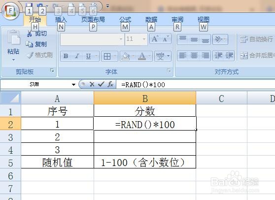 EXCEL怎样随机生成指定范围的数值（含小数位）