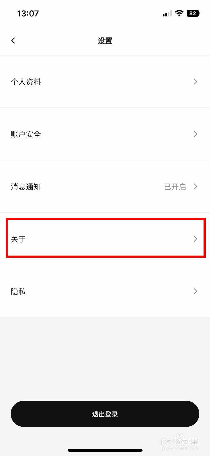 IKEA宜家家居软件app怎么快速清除软件缓存