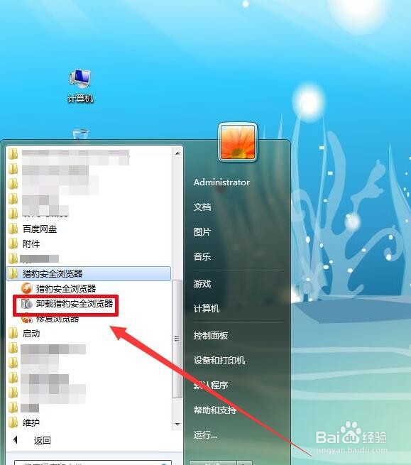 如何把猎豹浏览器变ie浏览器