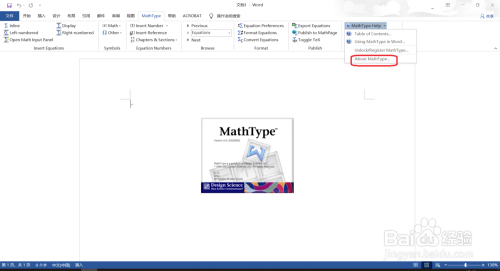 怎么让Word（office2019）显示Mathtype选项卡？