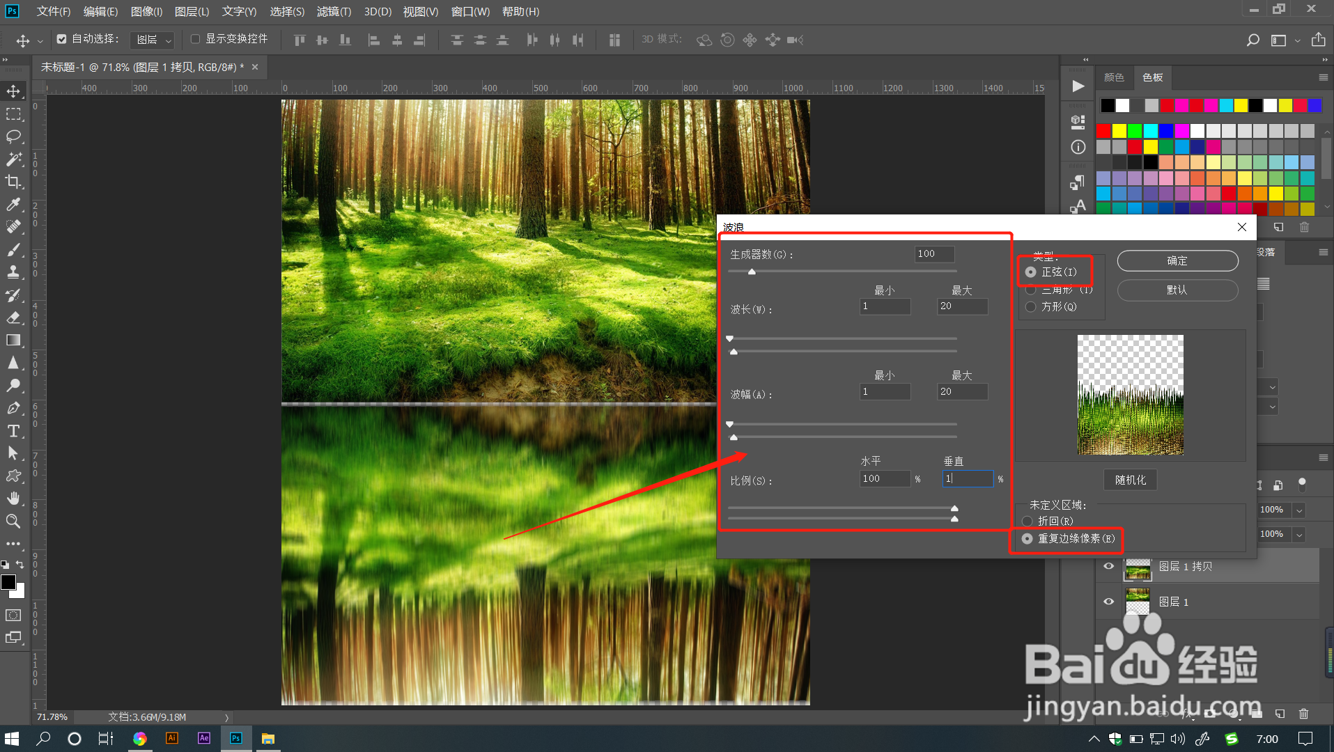 PS教程:怎么做出水面倒影效果了