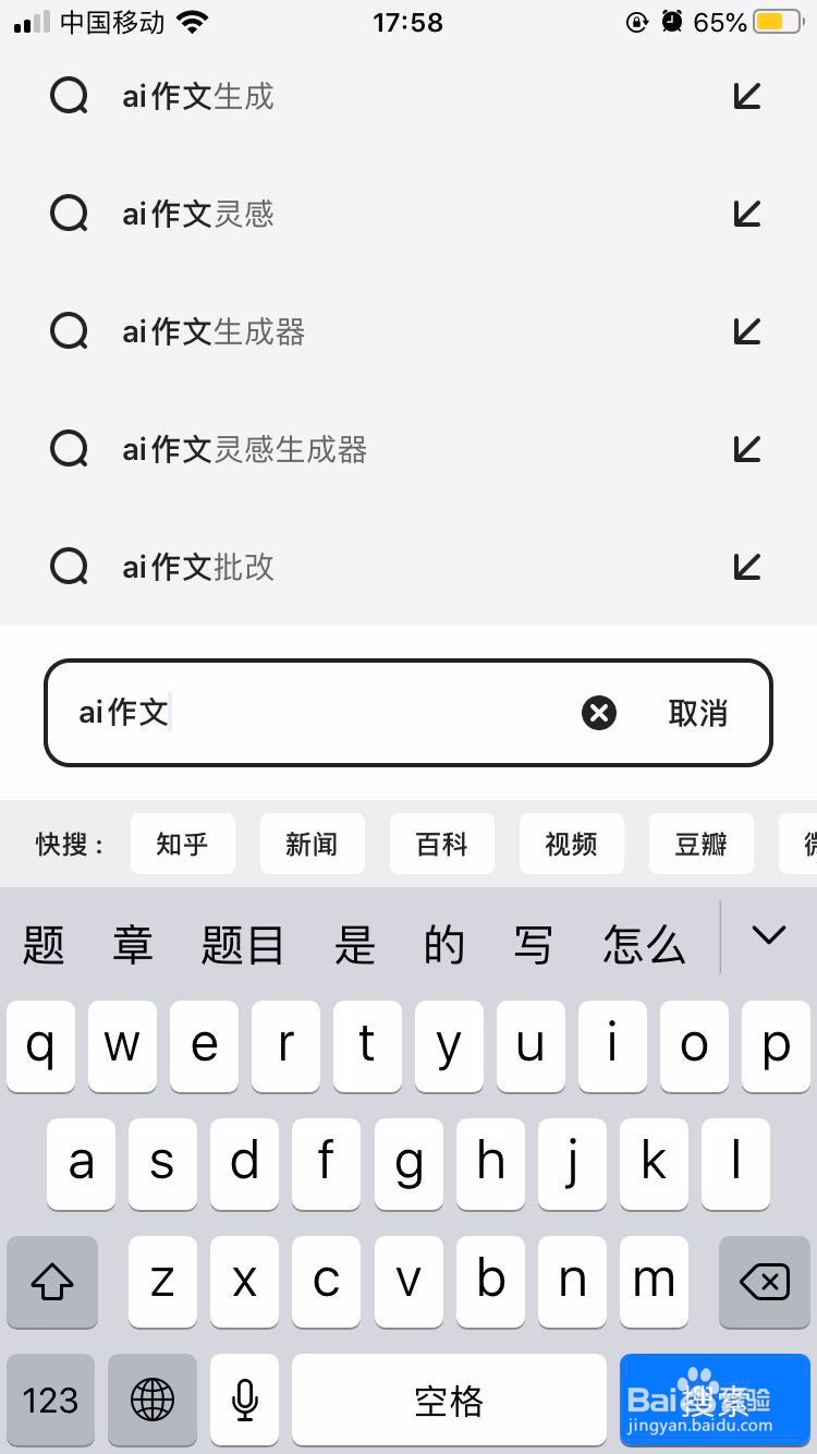如何用AI写作文找灵感