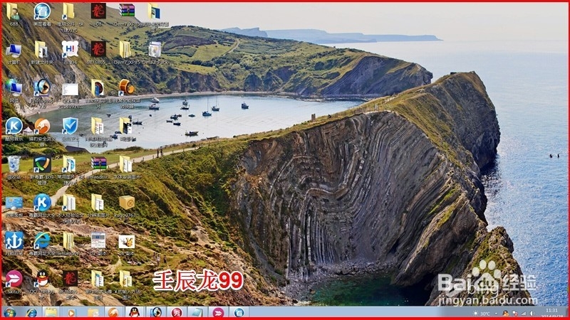 计算机如何更换桌面背景？