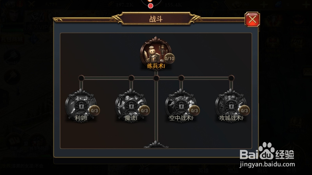 英雄文明如何升级科技