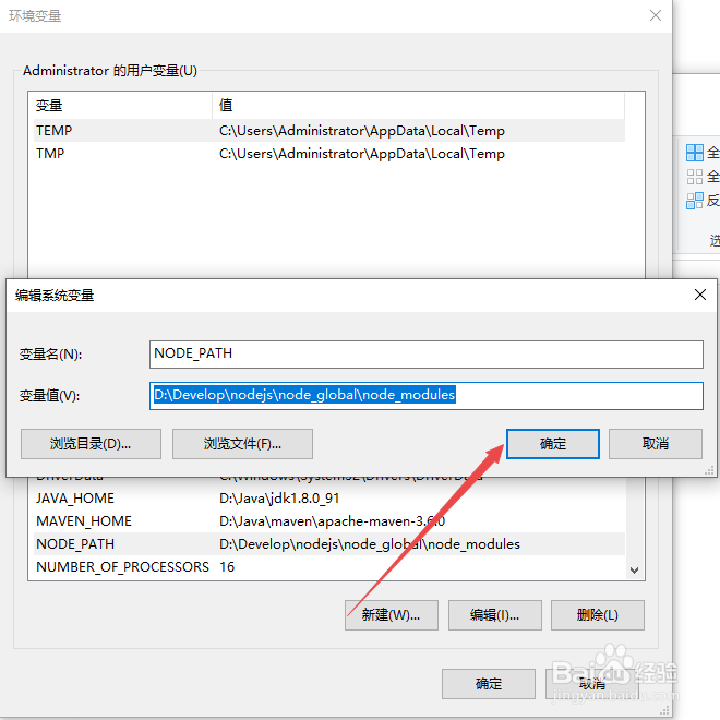 Node.js安装及环境配置