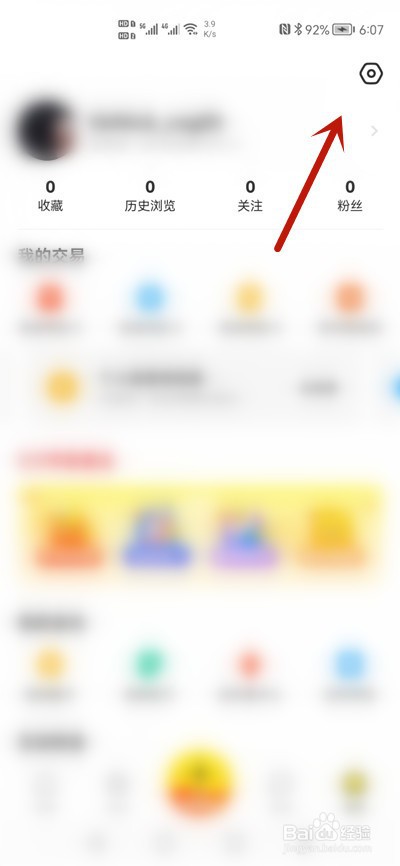 闲鱼怎么开启语音电话功能