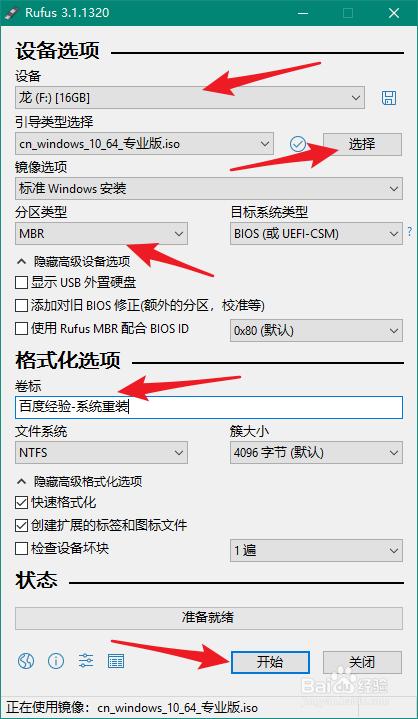 windows系统重装最优方法