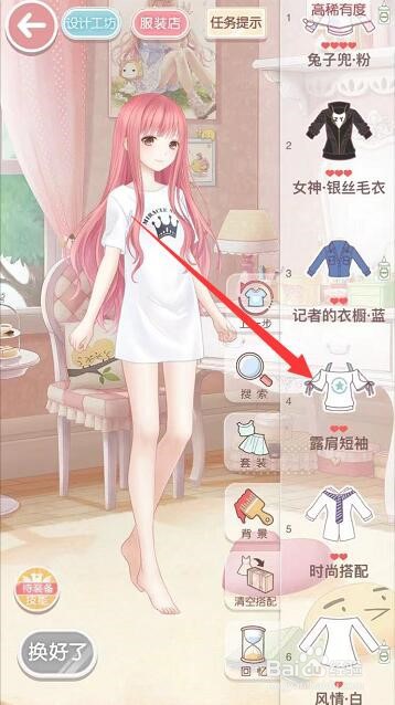 奇迹暖暖超短裙搭配什么上衣好看