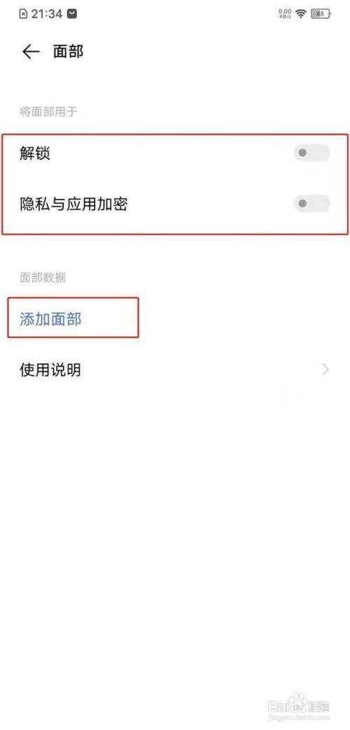 如何设置vivoy52s的人脸识别