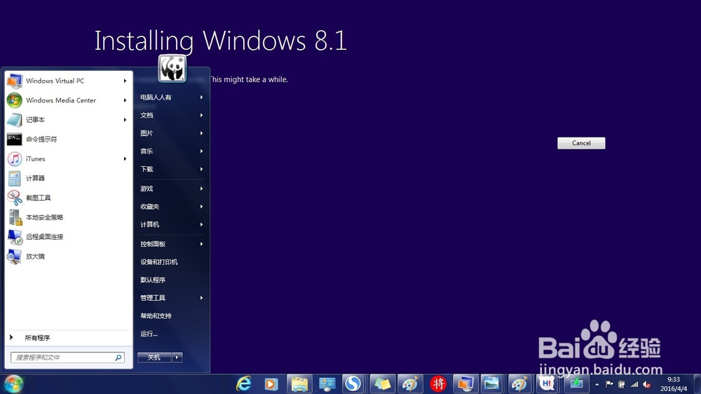 Windows 7 虚拟机中不能安装Windows 8.1