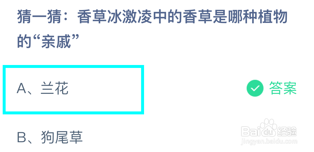 蚂蚁庄园8月30日最新答案大全2024