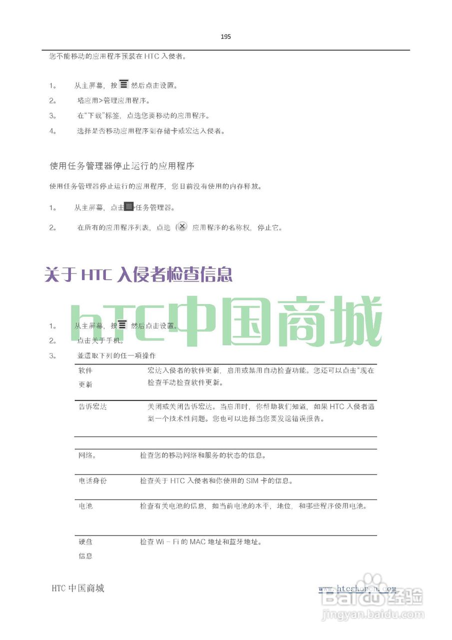 HTC(多普达) HTC G19 Raider 4G X710e手机(简体中文):[20]