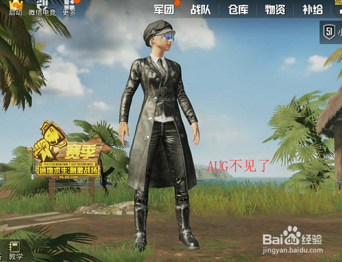 刺激战场大厅武器没显示 手持武器消失了怎么办