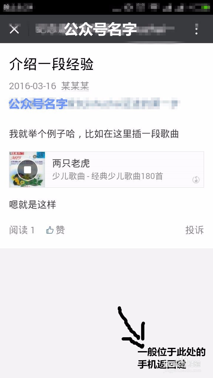 微信推送发送出封面即可播放音乐这种效果的方法