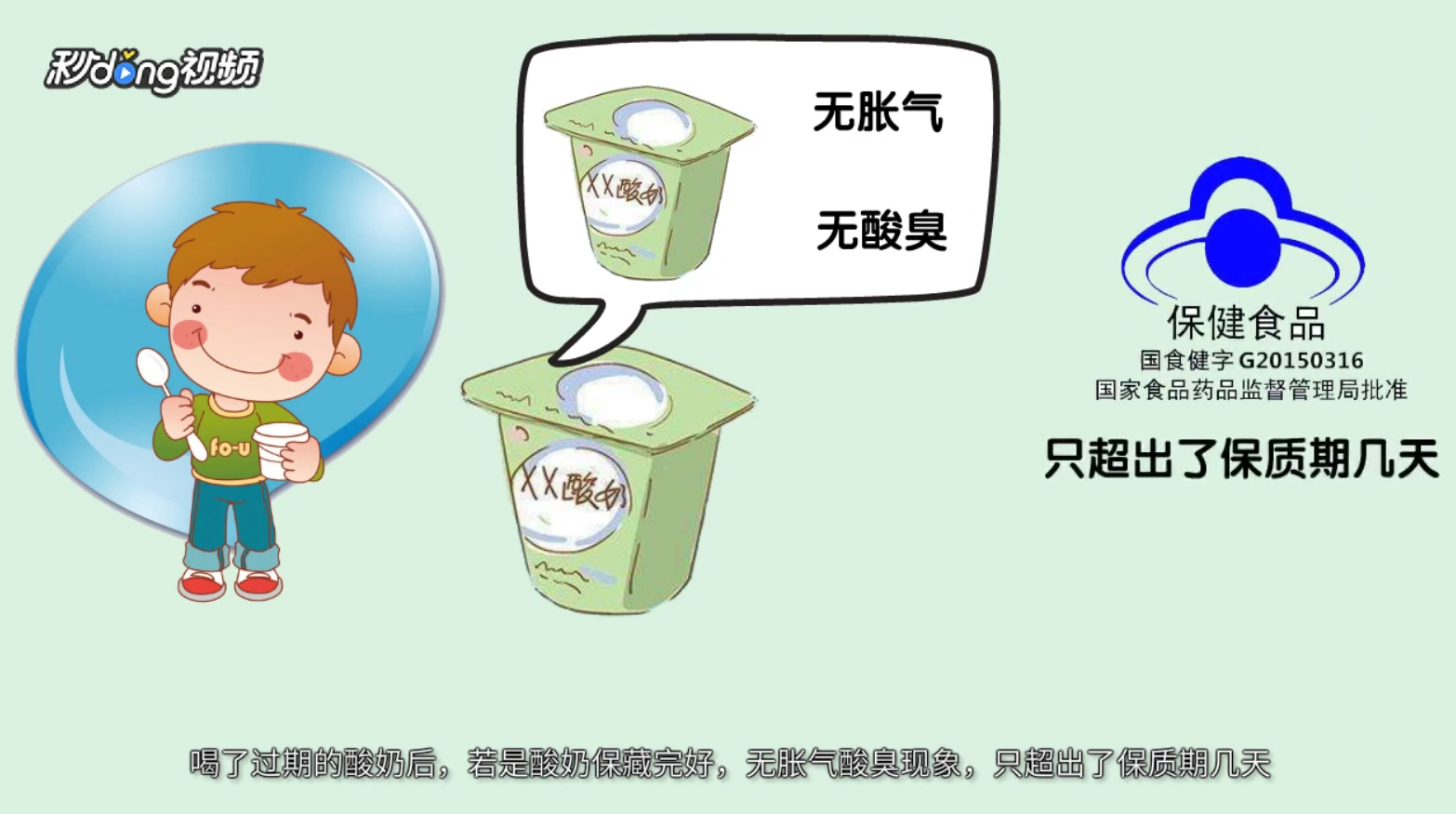 喝了过期的酸奶会怎样