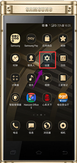 三星W2018高级功能手表怎么设置