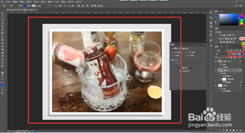 ps怎么做出照片效果？