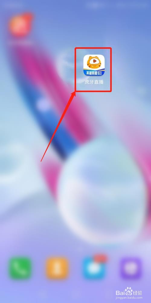 虎牙直播APP怎么绑定微信