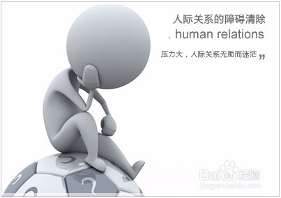 人际交往里的一些禁忌