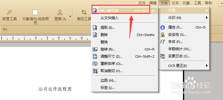 如何新建PDF文档