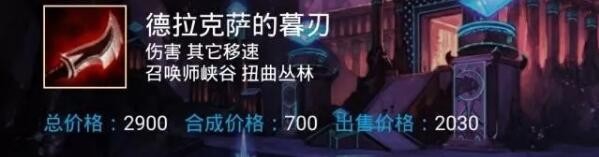 无限火力出装攻略