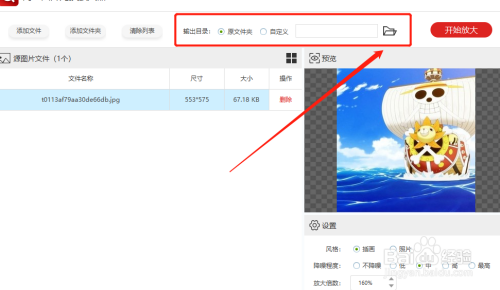 图片太小了,要如何放大呢?一键放大