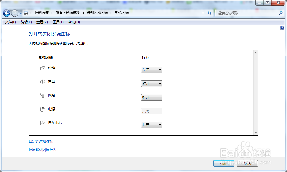 win7系统右下角的时钟找不到了怎么办