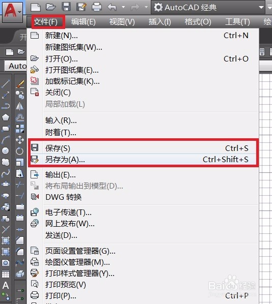 <b>AUTOCAD保存文件命令技巧</b>
