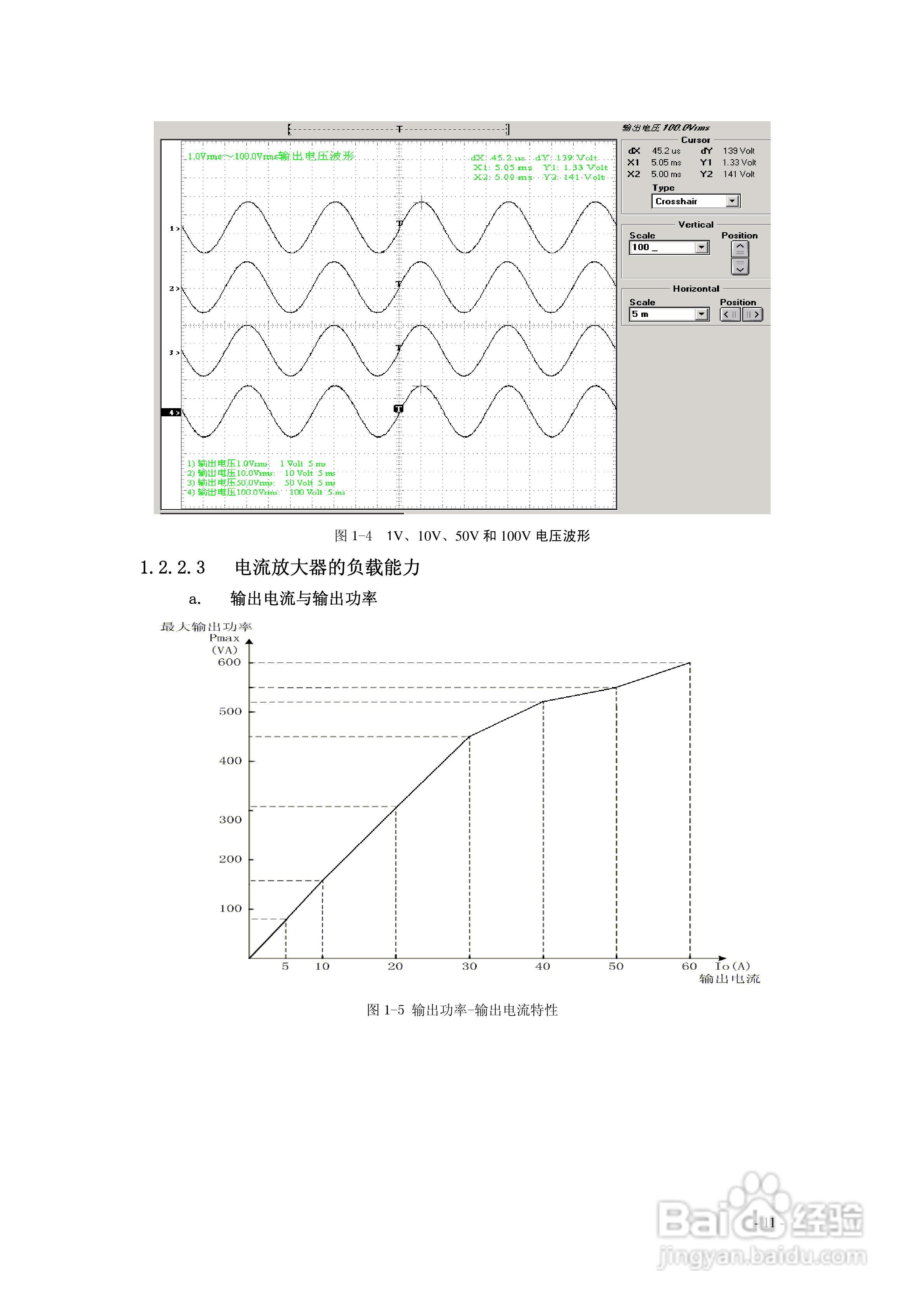 博电PW4661继电保护测试仪说明书:[3]