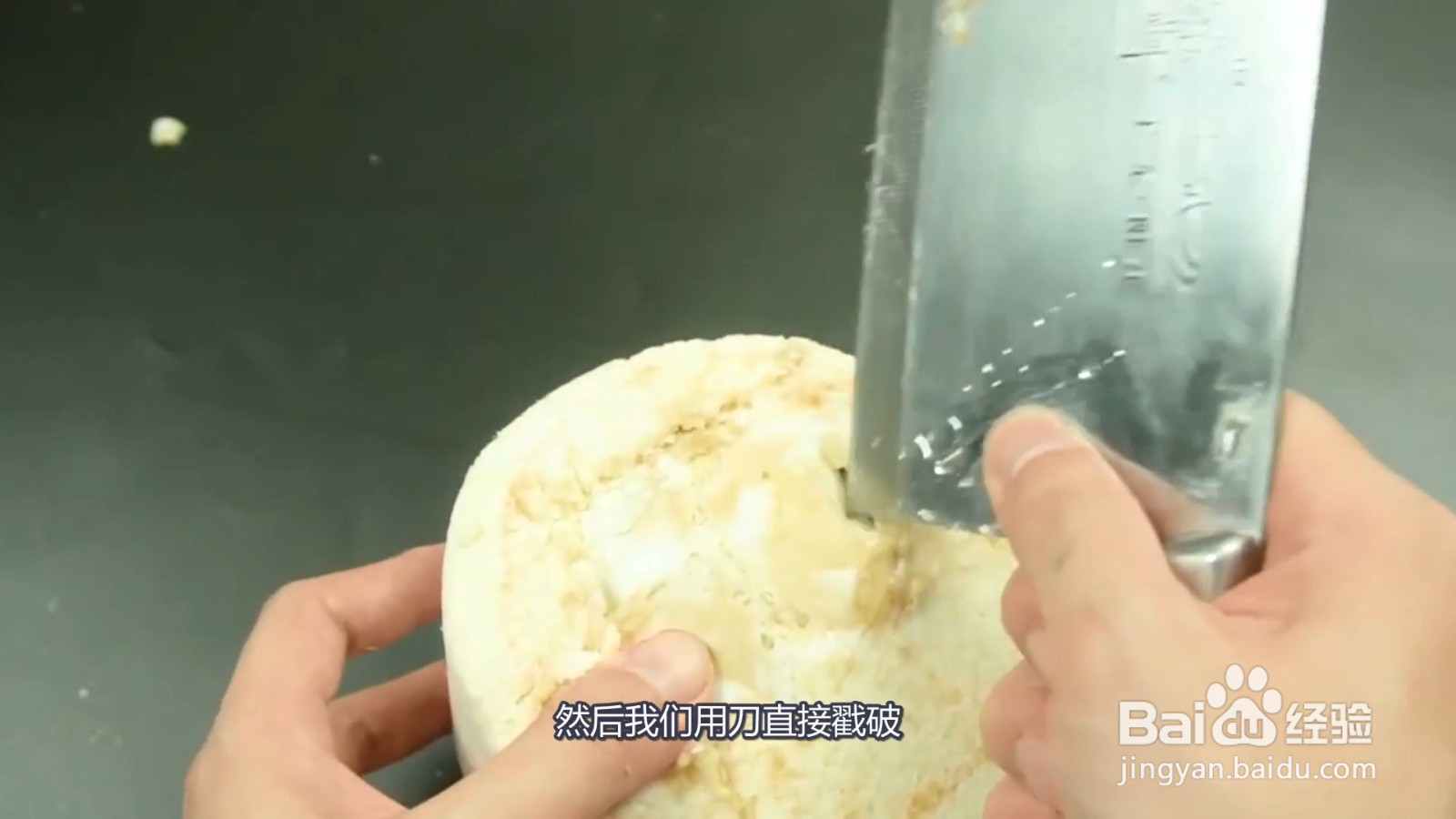 椰子怎么打开?