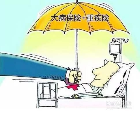 怎么买疾病保险