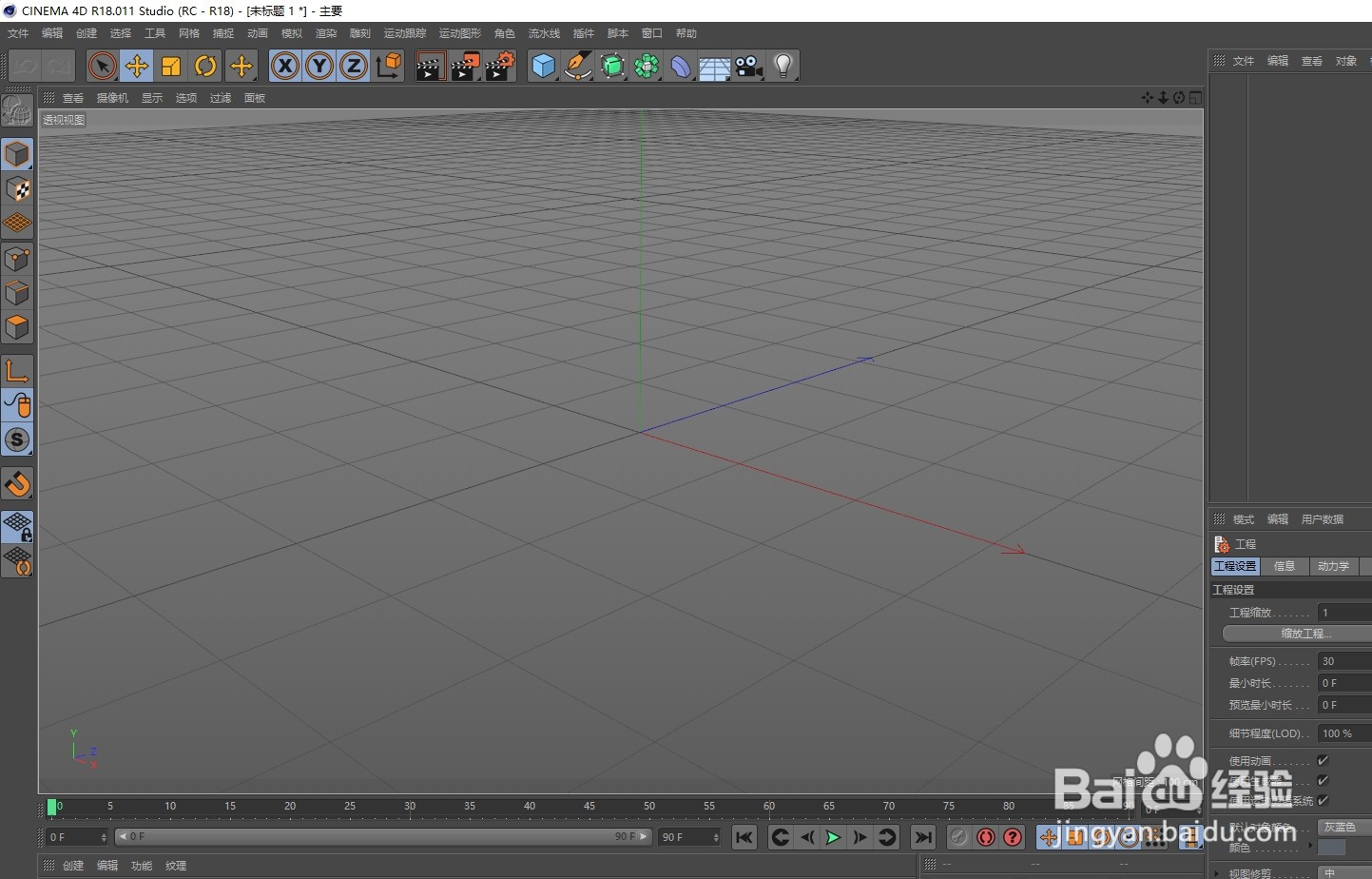 c4d视图窗口切换