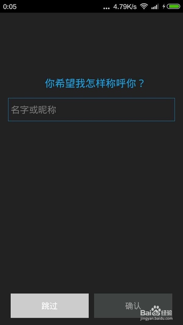 如何安装android版小娜