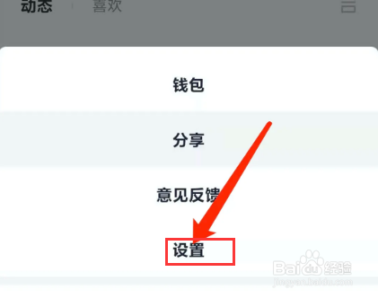 遥望app怎样清除缓存数据