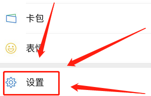 苹果手机微信表情包加载不出来