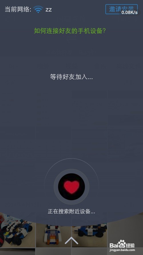 怎么用百度云闪电互传