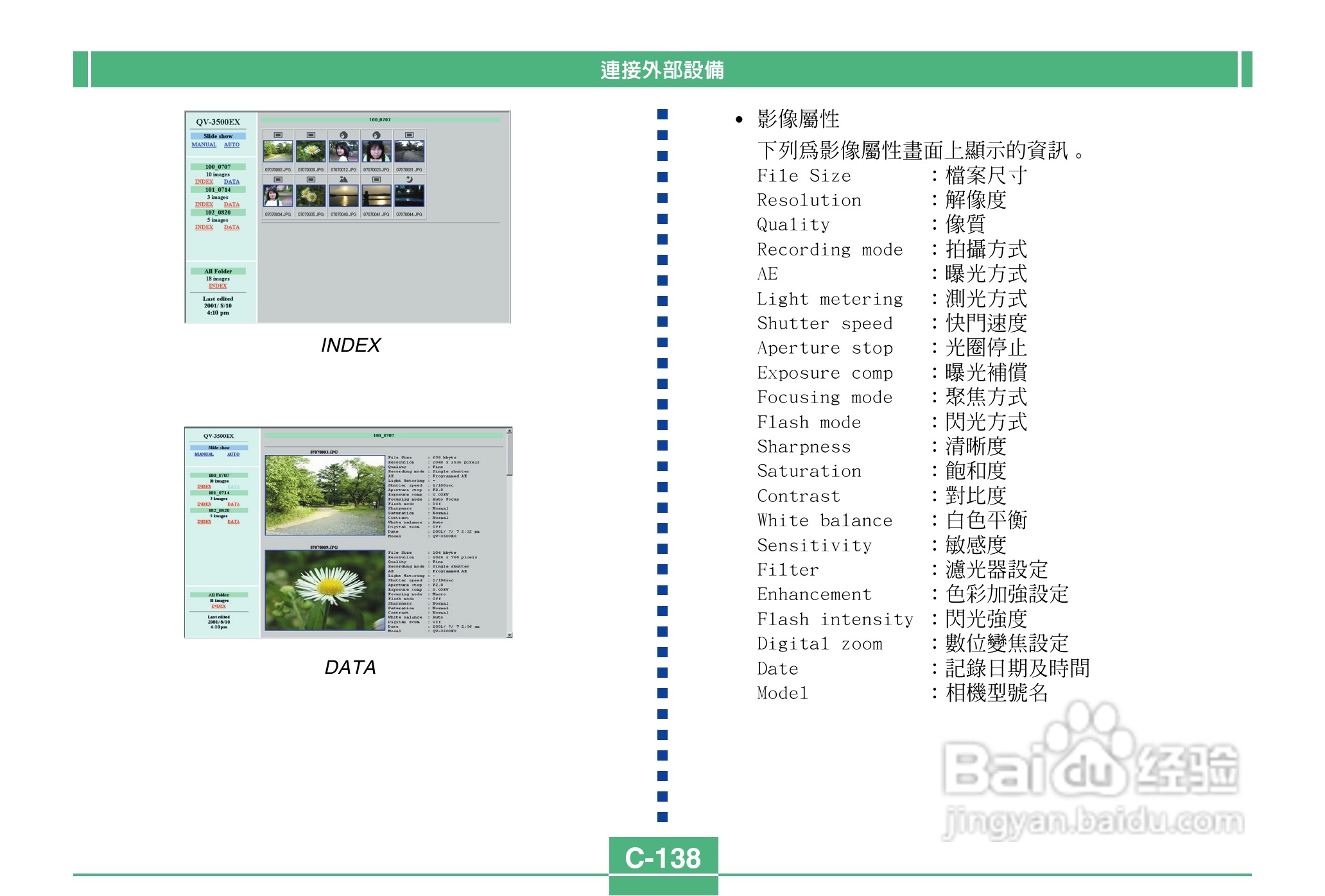 卡西欧QV-3500EX说码相机使用说明书:[14]