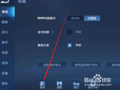 王者荣耀手游家长怎样查孩子有没有登录游戏